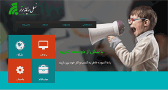 Desktop Screenshot of naslerayaneh.com